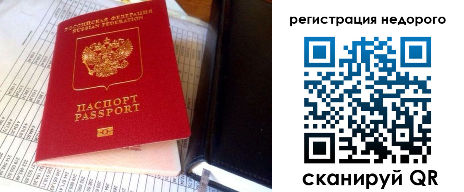 прописка гарантия в Новоалтайске