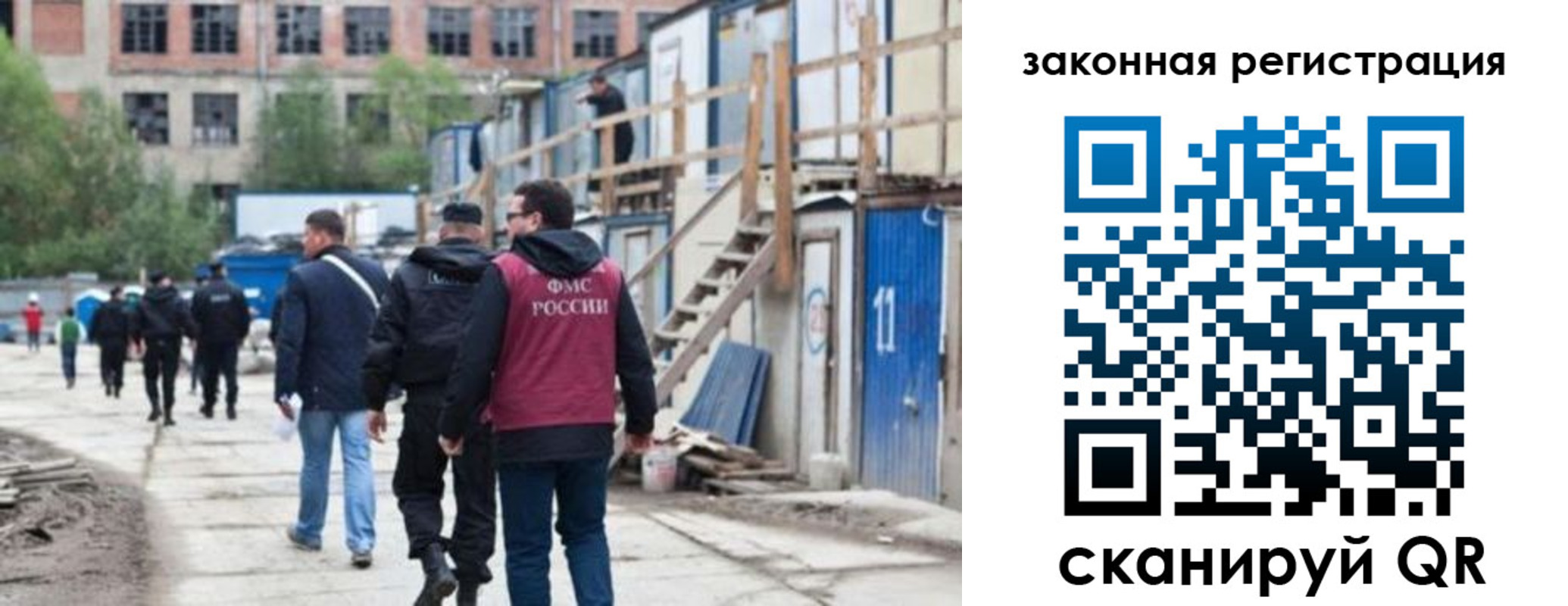 прописка для работы в Новоалтайске