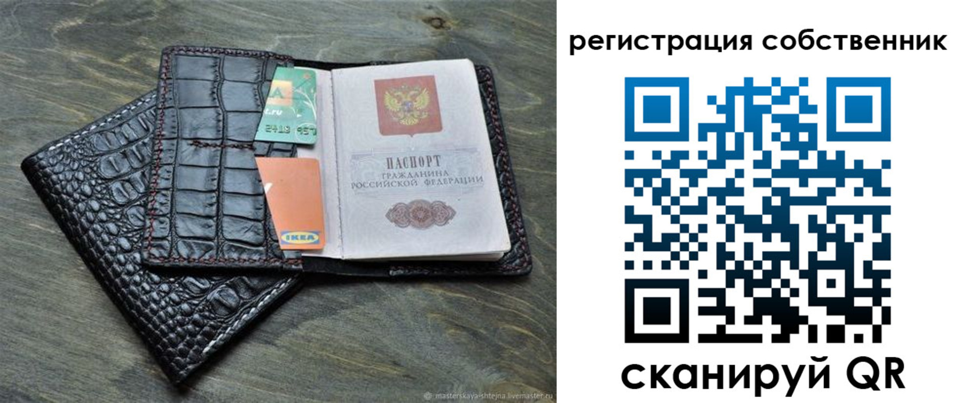 прописка для военкомата в Новоалтайске