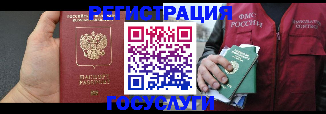 прописка от собственника в Новоалтайске