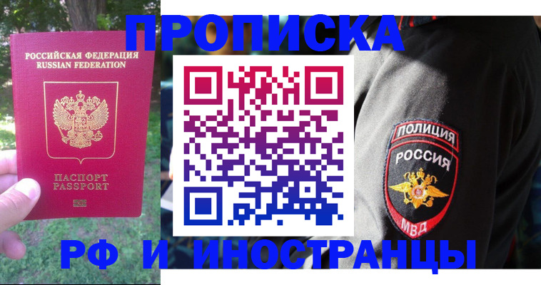 пропишу в квартире в Новоалтайске