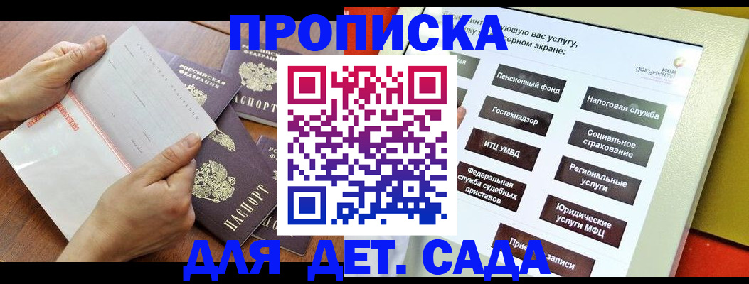 прописка регистрация в Новоалтайске